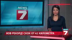 Шеф в Google чупи рекорд – скочи от 41 км височина - Videoclip.bg