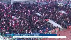 55 ултраси с хладни оръжия са задържани преди Левски - ЦСКА - Videoclip.bg
