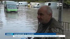 Наводнение в Хасково, градската река излезе от коритото си - Videoclip.bg