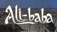 Али Баба и 40-те разбойника - Ali Baba et les 40 voleurs - (1954) bg subs - Videoclip.bg