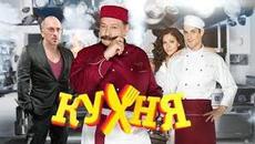 Кухня - Kuhnya 14еп 2сезон бг суб - Videoclip.bg