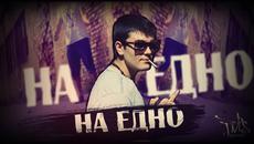 T.M.S - На едно ( OFFICIAL RELEASE ) - Videoclip.bg