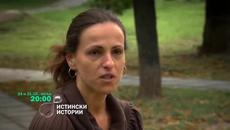 Истински истории  - 24 и 31 Октомври по TV - Videoclip.bg