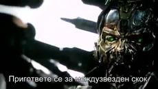 Transformers- Age of Extinction HD/Трансформърс- Ера на изтребление (2014) (български субтитри) Част 3 - Videoclip.bg