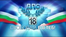 От обич - 80 еп. (por amor - bg) - Videoclip.bg