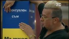 Вип Брадър Голямата уста (27.09.2014) - Цял Епизод част 1 - Videoclip.bg