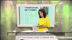 Потресаващо! Ядосан Мъж наряза жена си с резачка за дърва нощес / Новини от България - Videoclip.bg