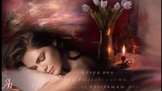 Спиш ли - Videoclip.bg