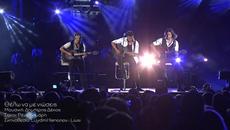 Nikos Vertis - Thelo na me nioseise | Гръцки Балади - Превод - Videoclip.bg