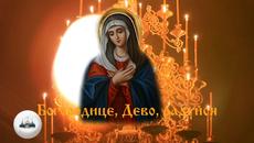 1 октомври 2014 Покров на Пресвета Богородица и Ден на музиката - Videoclip.bg