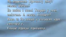 1 октомври Покров на Пресвета Богородица - Житие на Пресвета Богородица (Филм 1 и 2) Руски - Videoclip.bg