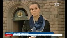 Бизнес синдикати се обявиха против актуализацията на бюджет - Videoclip.bg