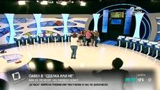 Здравей, България - Как се печелят 100 000 лв. в Сделка или Не!!! - Videoclip.bg
