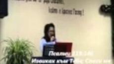 Грешна съм,Боже! - Videoclip.bg