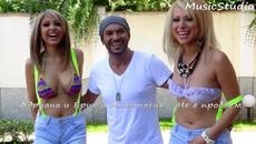 New! Адриана и Ерик и Анастасия - Не е проблем | Cd-Rip + Mp3 Download - Videoclip.bg