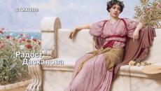 ...Робинята и Господаря ... - Videoclip.bg