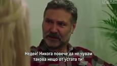 Мръсни пари и любов еп.18-3/3 Бг.суб. - Videoclip.bg