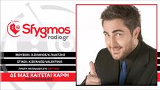 Kiriakos Kianos - De Mas Kaigetai Karfi (New Single)2014 - Videoclip.bg