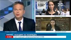 Герб празнуват победата - Videoclip.bg
