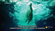 Без самоличност-Сезон 1 Епизод 7 Бг суб/Sin.Identidad.HDTV - Videoclip.bg