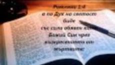 Ще те хваля Господи! - Videoclip.bg