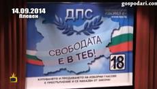 Господари на Ефира - Дпс Наруши Изборния Кодекс С Агитация На Чужд Език - Videoclip.bg