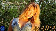 Mayra - Farmaki Ipia  (New Single)2014 - Videoclip.bg