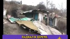 Смях и пак Голям Смях!... от всякъде гледай - Videoclip.bg
