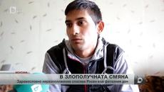 Единственият оцелял след взрива в Горни Лом - 24-годишният Росен Георгиев - Videoclip.bg