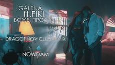 Премиера! Галена ft. Фики - Боже, прости ( Dragotinov Club Remix ) - Videoclip.bg