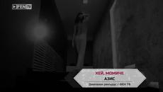 Азис – Хей, момиче - Videoclip.bg