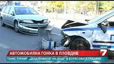 Двама ранени полицай в Пловдив след авто гонка - Videoclip.bg
