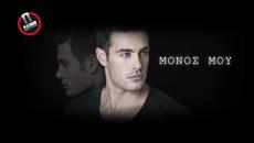 KOSTAS MARTAKIS - MONOS MOY • OFFICIAL LYRIC VIDEO - Videoclip.bg