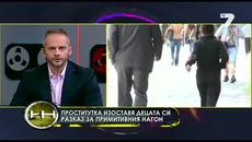 Майка на 12 деца проститутка до училище в Бургас - Videoclip.bg