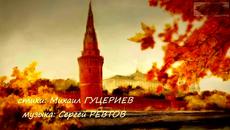 ПРЕМЬЕРА 2014 !!! КРИСТИНА ОРБАКАЙТЕ - МОСКОВСКАЯ ОСЕНЬ - Videoclip.bg