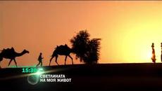 Светлината на моя живот (Diya Aur Baati Hum) Нов Индийски филм - Тази Вечер - Videoclip.bg
