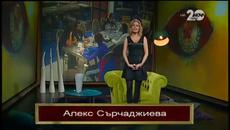 VIP Brother/ 21.10.2014 - част 1 - Videoclip.bg