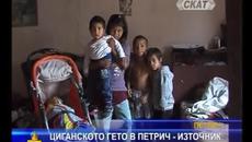 Господари на Ефира - Големи цигански гафове - Videoclip.bg