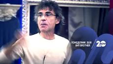 Кой ще напусне Къщата на VIP Brother? - Videoclip.bg