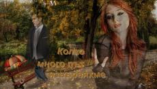 Любовта е най голямото щастие - Videoclip.bg