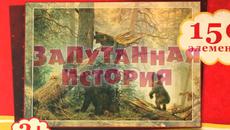 Маша и Мечока - Объркана История! (Бг Аудио) - Анимации за Деца (45 серия) - Videoclip.bg