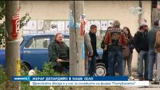 Жерар Депардийо в България - Звезда в българското с.Калояново - Videoclip.bg