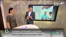 Всеки пети в България е беден - България е на предпоследно място в ЕС - Videoclip.bg