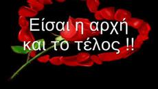 Гръцко с Янис Плутархос! Πλούταρχος  - θησαυρός !! για σένα - Videoclip.bg
