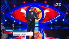 Вип Brother (03.11.2014) Номинираните тази вечер - част 5 - Videoclip.bg