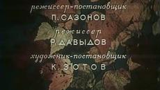 Горски приказки - Ловджийска пушка - Videoclip.bg
