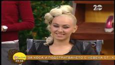 Преобразяване на Невена от X Factor - 04.11.2014 - Videoclip.bg