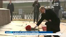 Хиляди в Русия в шествие - подкрепят Владимир Путин - Videoclip.bg