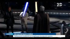 Междузвездни Войни 7 - Скоро Отново Филма на Века - Videoclip.bg