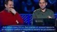 Стани богат 10.02.2014 част2